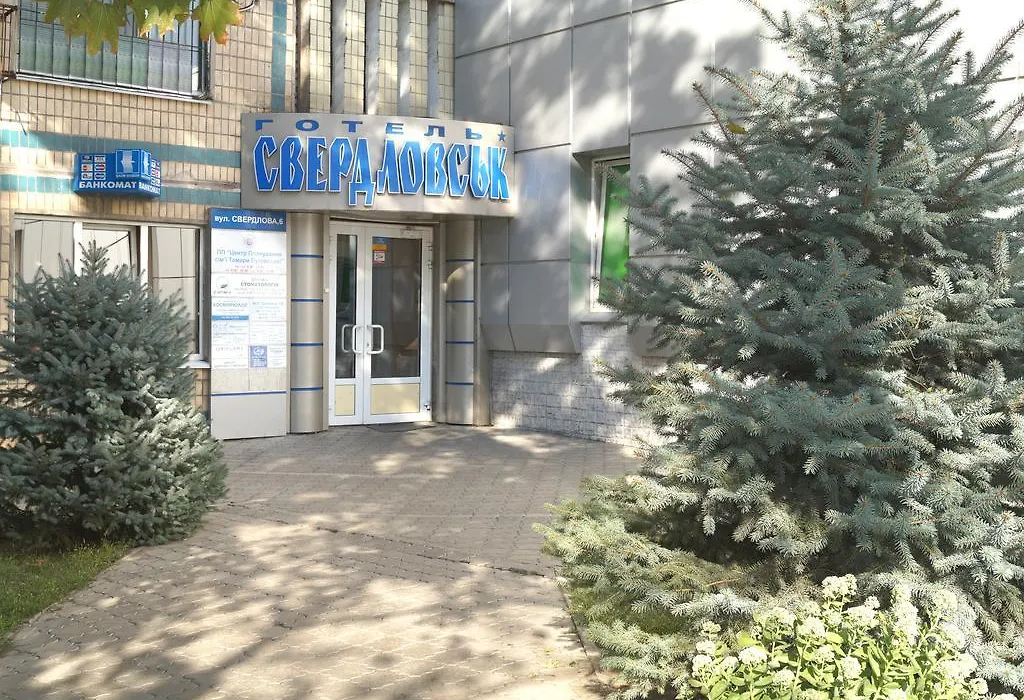 Sverdlovsk *